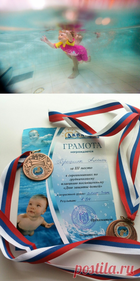 Из домашней ванночки за бронзовой медалью. Какаое оно грудничковое плаванье? Действительно ли его можно освоить и дома читайте на канале СлингоКроха | Яндекс Дзен