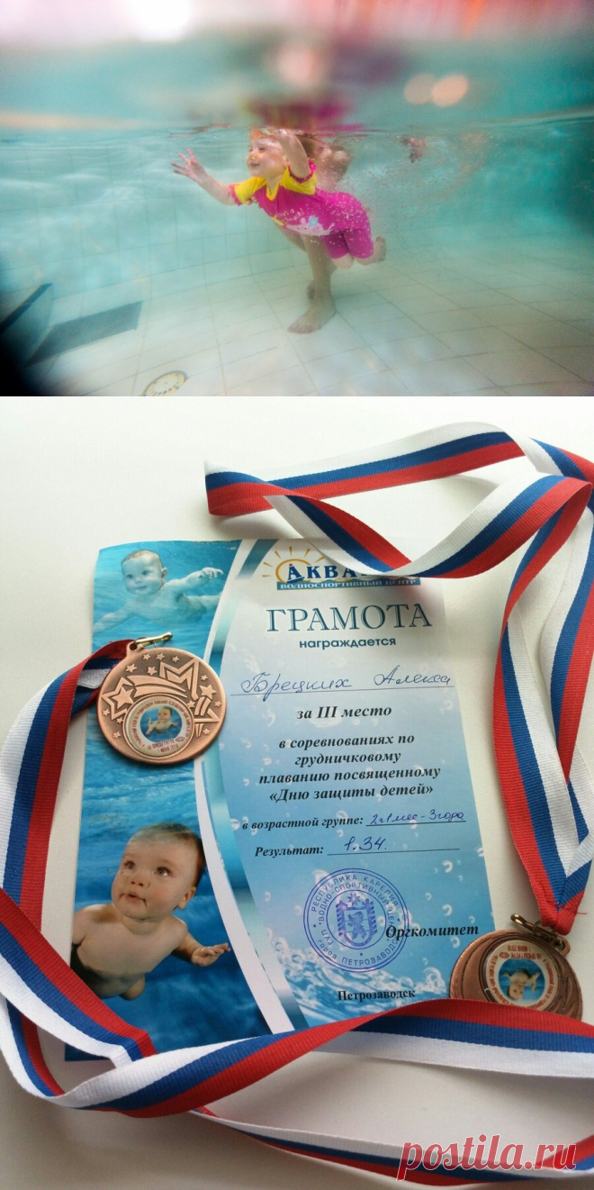 Из домашней ванночки за бронзовой медалью. Какаое оно грудничковое плаванье? Действительно ли его можно освоить и дома читайте на канале СлингоКроха | Яндекс Дзен