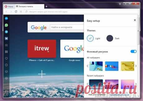 Opera 49 и Opera 50: что нового?