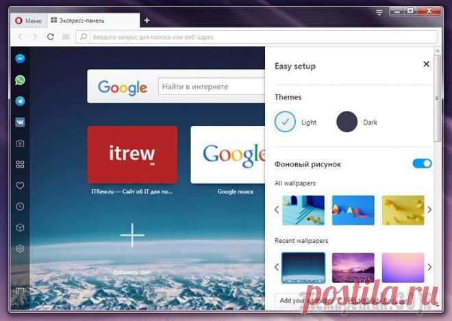 Opera 49 и Opera 50: что нового?