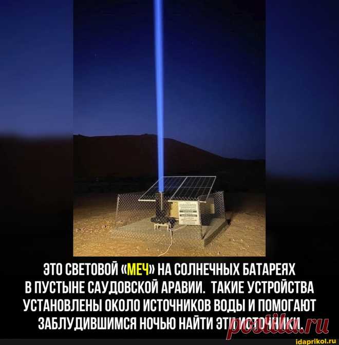 ЭТО СВЕТОВОЙ 