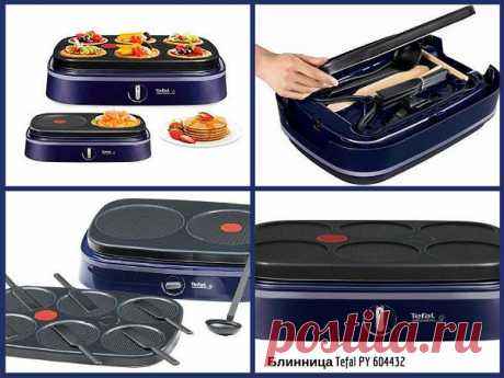 Блинница Tefal PY 604432 — это то, что нужно!
Скажите, вы все еще печете блины сразу на шести сковородках? Тогда блинница Tefal PY 604432 то то, что вам нужно!