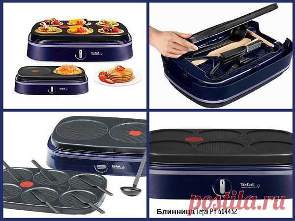 Блинница Tefal PY 604432 — это то, что нужно!
Скажите, вы все еще печете блины сразу на шести сковородках? Тогда блинница Tefal PY 604432 то то, что вам нужно!
