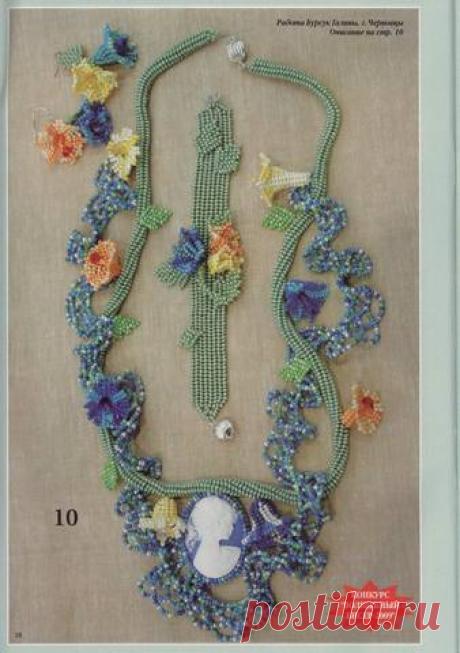 По страницам журнала Модное рукоделие - Бисер - Рукодельница, вышивка - ТВОРЧЕСТВО РУК - Каталог статей - ЛИНИИ ЖИЗНИ