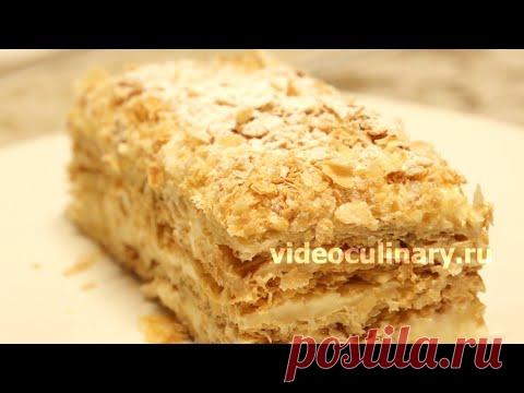 Торт Наполеон - Коротко о главном - Просто включите субтитры - Рецепт Бабушки Эммы