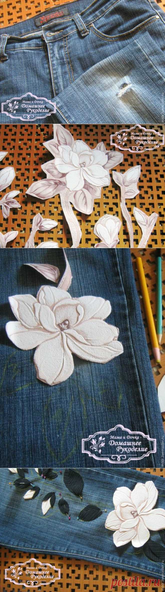 Делаем оригинальную заплатку на джинсы