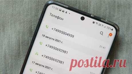 Что делать, если постоянно звонят с номера 495. Совет подруги, которая нашла способ убрать весь спам
Многим приходилось слышать о росте числа мошеннических схем, причем очень часто злоумышленники звонят с номеров, которые начинаются на 495. Один очень полезный метод борьбы с этими нечистыми на руку индивидуумами удалось узнать от подруги. Проверила лично, и способ меня не разочаровал. Самое...
Читай дальше на сайте. Жми подробнее ➡