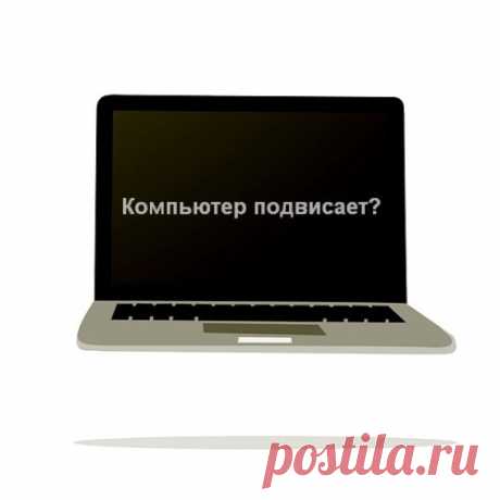 Компьютер стал работать медленнее и как это исправить? Если ваш компьютер стал работать медленнее, это может быть вызвано несколькими…