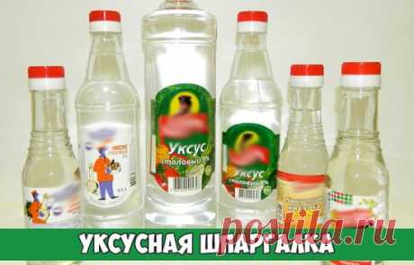 Чтобы получить столовый уксус из 70%-ной уксусной кислоты,   нужно соблюсти следующие пропорции: 9%-ный уксус — 1 ложка кислоты на 7 ложек воды; 6%-ный уксус — 1 ложка кислоты на 11