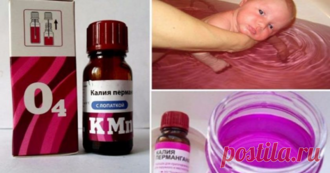 Наша старая, добрая марганцовочка