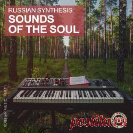 VA - Russian Synthesis: Sounds Of The Soul (2025) Artist: VA Album: Russian Synthesis: Sounds Of The Soul Year: 2025 Country: Russia Style: Synthpop, Synthwave