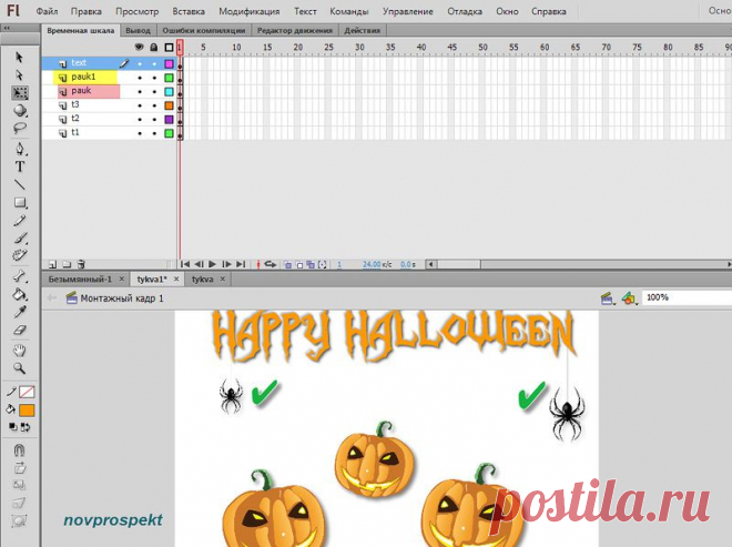 Программная анимация  в Adobe Flash..