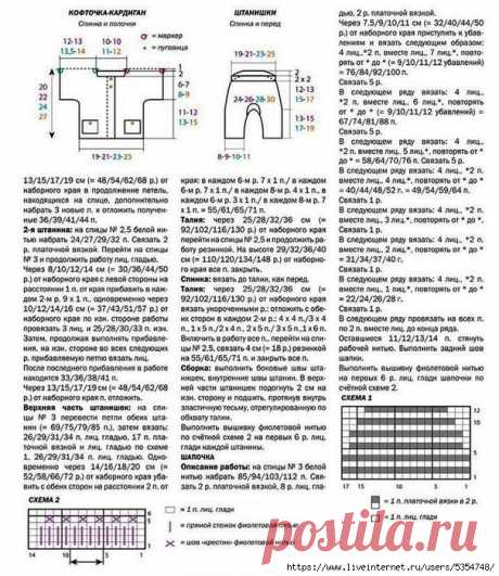 Жакетики 2