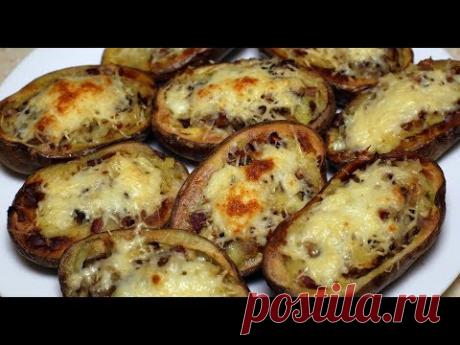 Фаршированная картошка с грибами, сыром и беконом.