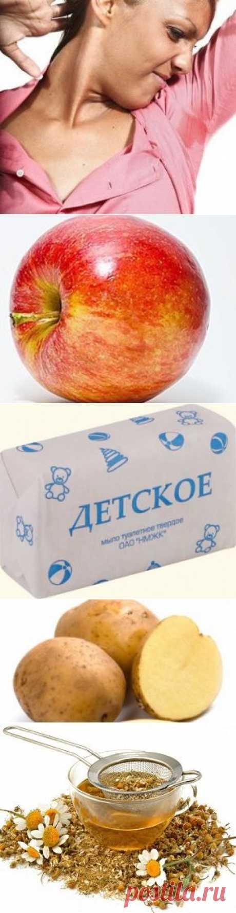 Чтобы не пахли подмышки...