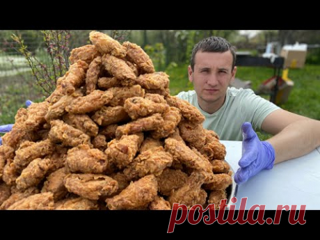 400 КРЫЛЫШЕК КАК В KFC