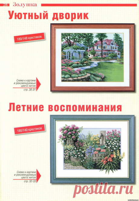 Цветочные пейзажи крестиком - 10 Августа 2012 - Бесплатные схемы вышивки крестиком