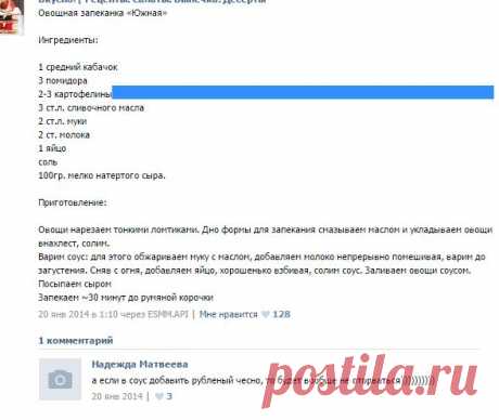 Стена | ВКонтакте