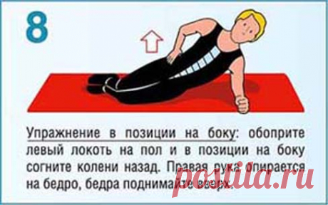 Упражнения при болях в спине — Всегда в форме!