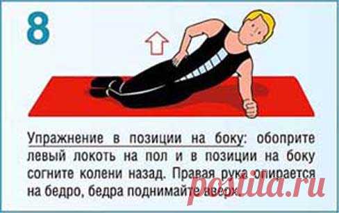 Упражнения при болях в спине — Всегда в форме!