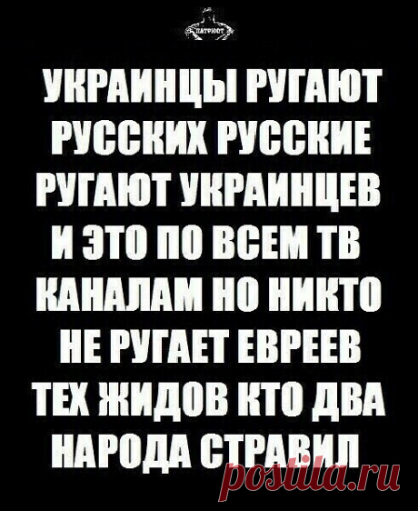 План евреев и Израиля против русских, Украины и России
Войну на Украине начали и ведут США и Израиль по заданию и планам раввинов, а так же во исполнение планов Ротшильдов и Рокфеллеров против русских и славян в целом. Еврейский план известен в России, т.к. война в Чечне происходила так же в соответствии с этим планом.

В 1992 году секта Хабад признала М.М.ШнеерсонаМошиахом - посланцем Бога на Земле. Выступление еврейского раввина, лидера секты Хабад, Шнеерсона, было сдела...