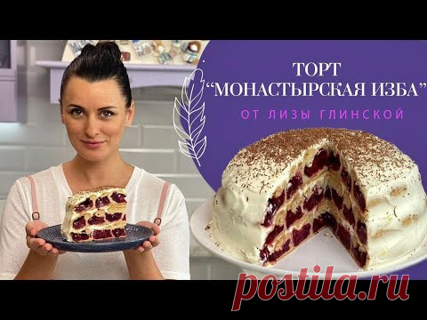 ПОТРЯСАЮЩЕ вкусный ТОРТ 
