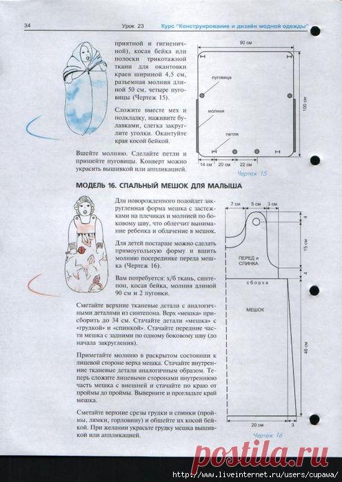 Начинающим и не только....Одежда и аксессуары за несколько минут