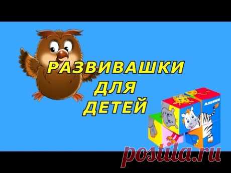 Захватывающая математика для детей!!!  Учимся считать в играх. Детям 5-6 лет. НОВОЕ