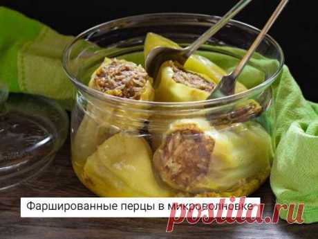 Перцы - 500 г
Фарш - 300 г
Рис - 100 г
Вода - 220 мл
Лук - 1 шт.
Морковь - 1 шт.
Растительное масло - 1 ст.л.
Вода - 2 ст.л.
Петрушка, соль, перец - по вкусу
1)Рис в слегка подсоленной воде варить в микроволновке в большой банке 10 минут на режиме 800 Вт.
2)Пока варится рис, лук почистить и нарезать на кубики.
3)Морковь почистить и натереть на крупной терке.
4)Когда сварился рис, поджарить в микроволновке лук с морковью и небольшим количеством растительного масла на мощнос...