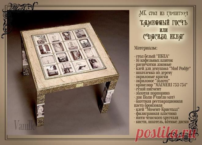 Гарнитур "Каменный Гость" - стол и лампа