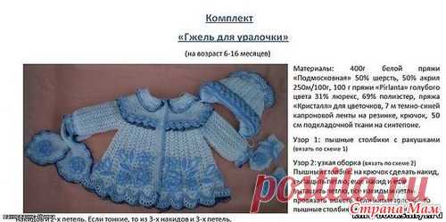 Комплект 