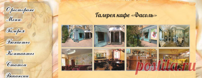 Банкетные залы ресторана Фасоль