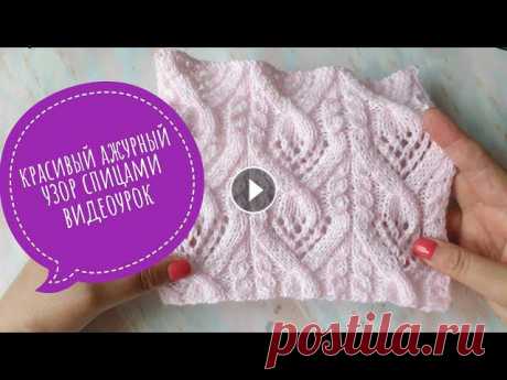 Красивый ажурный узор спицами для пуловера. Видеоурок #узорспицами #ажурныйузорспицами#каксвязатьузорКрасивый ажурный узор спицами для пуловера. ВидеоурокПодписаться на канал: Схема узора: 00:00 Описание ...
