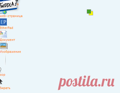 Песочница - Twiddla.com