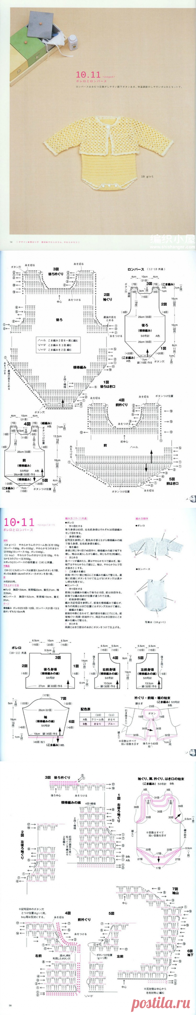 白色镶边宝宝淡黄色钩针两件套 -编织小屋_编织人生论坛，手工编织毛衣，儿童毛衣编织，快乐编织网！
