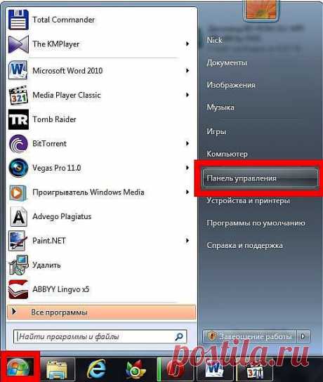 Панель управления Windows 7 и Windows XP. Где находиться панель управления и что это такое? Как настроить панель управления компьютера и что делать, если она не работает?