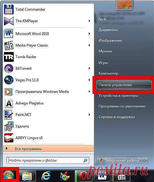 Панель управления Windows 7 и Windows XP. Где находиться панель управления и что это такое? Как настроить панель управления компьютера и что делать, если она не работает?