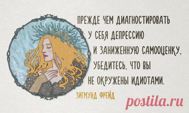 17 цитат Зигмунда Фрейда, которые расскажут о нас самих