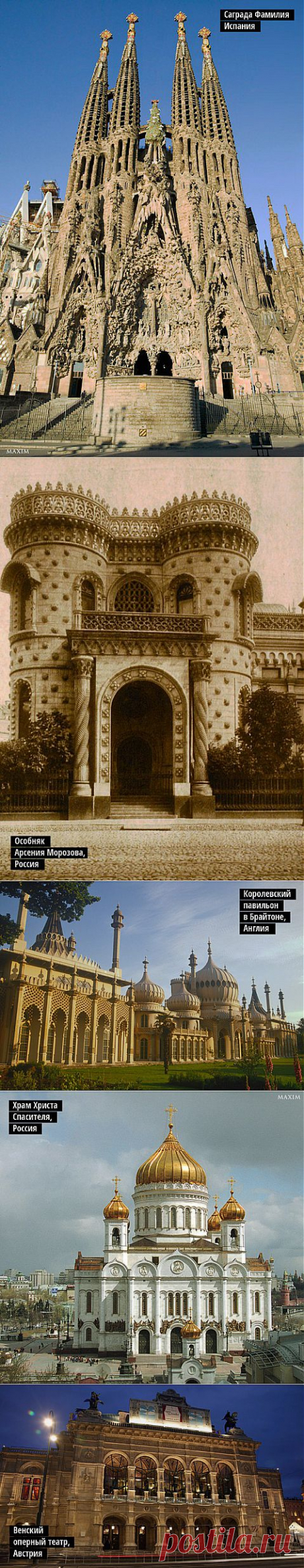 (+1) тема - Эйфелева башня и еще 8 самых популярных памятников архитектуры, которые поначалу считали уродливыми | Занимательный журнал