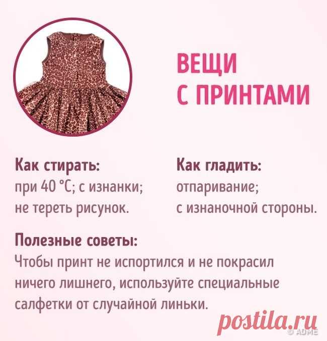 32 хитрости ухода за одеждой, чтобы она выглядела как будто только что из магазина