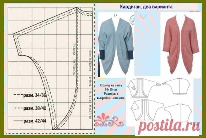 Бохо стиль своими руками для полных: выкройки юбки, платьев, сарафанов, туники, брюк, блузы, кардигана