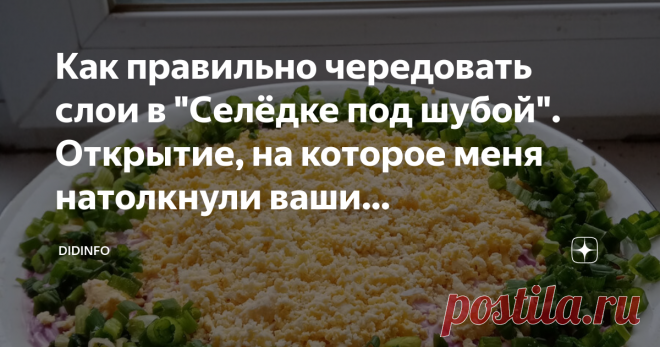 Как правильно чередовать слои в 