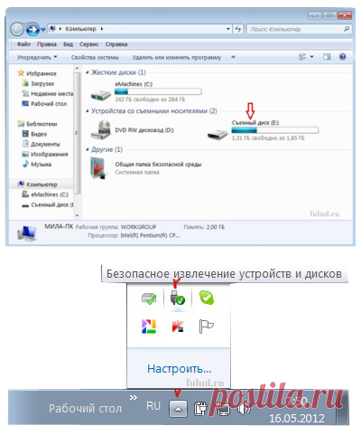 Как переносить файлы с компьютера на флешку, диск и обратно