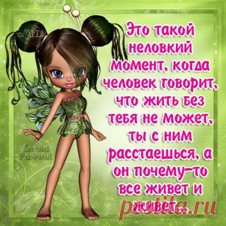 Для настроения - 23..