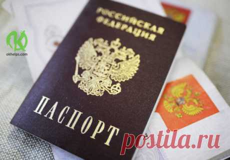 НУМЕРОЛОГИЯ ПАСПОРТА