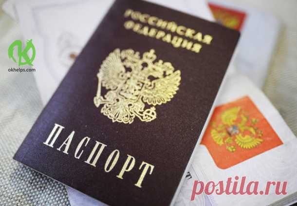 НУМЕРОЛОГИЯ ПАСПОРТА