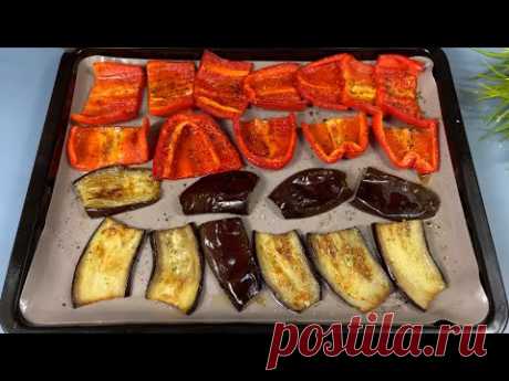 Подруга из Грузии научила ПРАВИЛЬНО готовить овощи! Вкусно, просто и очень ПОЛЕЗНО!