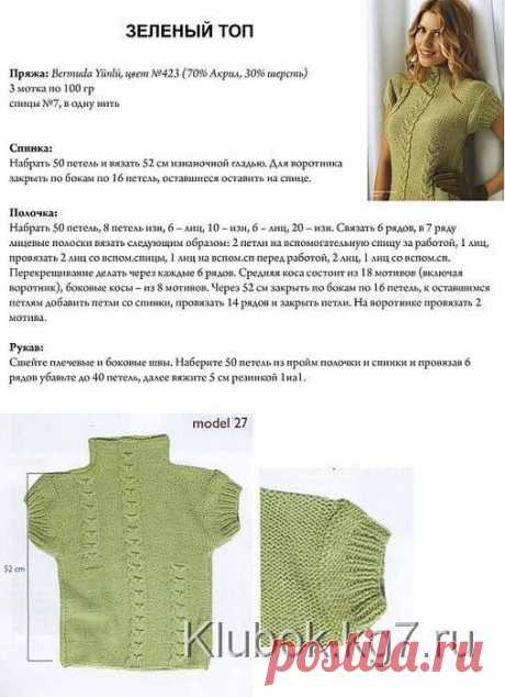 Фото / Handmade / ВЯЗАНИЕ / Pinme.ru / Елена Наумова