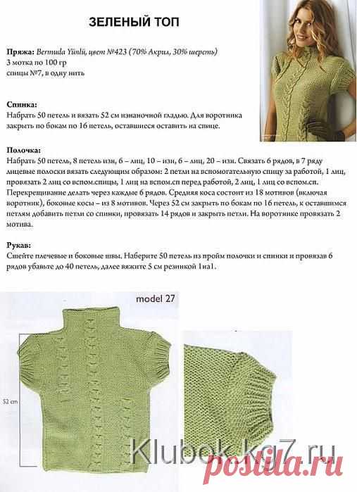 Фото / Handmade / ВЯЗАНИЕ / Pinme.ru / Елена Наумова
