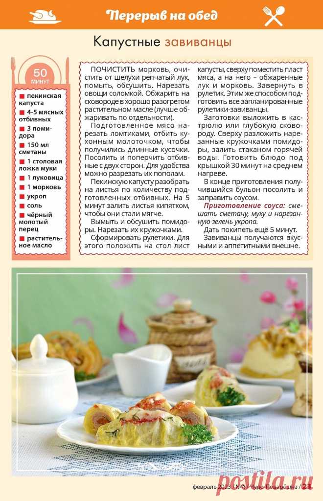 Капустные завиванцы